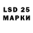 LSD-25 экстази ecstasy MuradIsaev