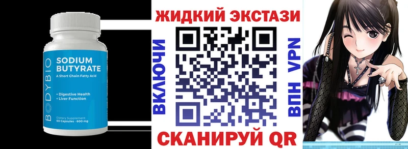 БУТИРАТ бутик  Струнино 