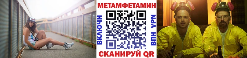 МЕТАМФЕТАМИН пудра Струнино